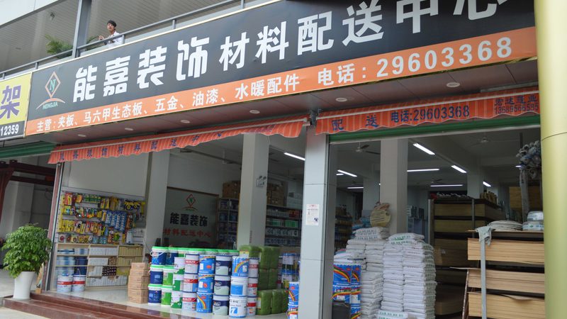 店面装修标准施工方法