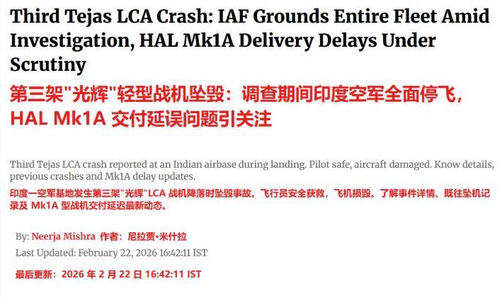 乐极生悲！刚幻想拦截中国运-20，印度LCA战机就坠毁，35架全停飞:火石陶瓦品牌